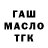 Дистиллят ТГК жижа Zhan Berdigaliyev