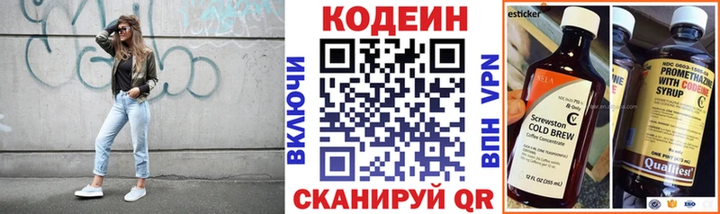 купить наркотики сайты  Кремёнки  Кодеин напиток Lean (лин) 