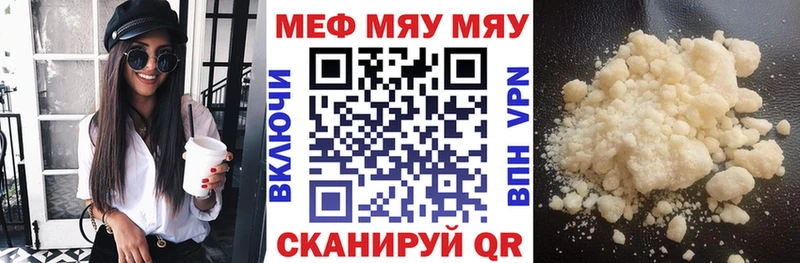 Мефедрон кристаллы Кремёнки